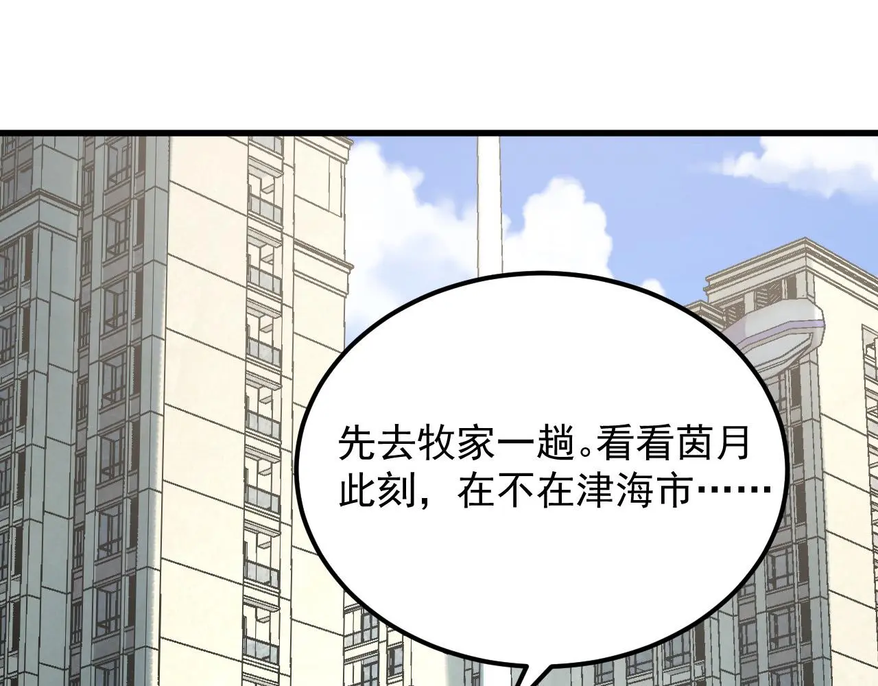 215 卑劣的交易 第81页
