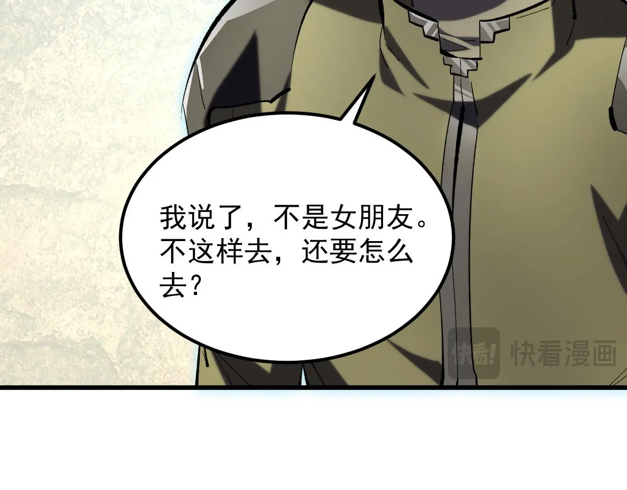 215 卑劣的交易 第85页