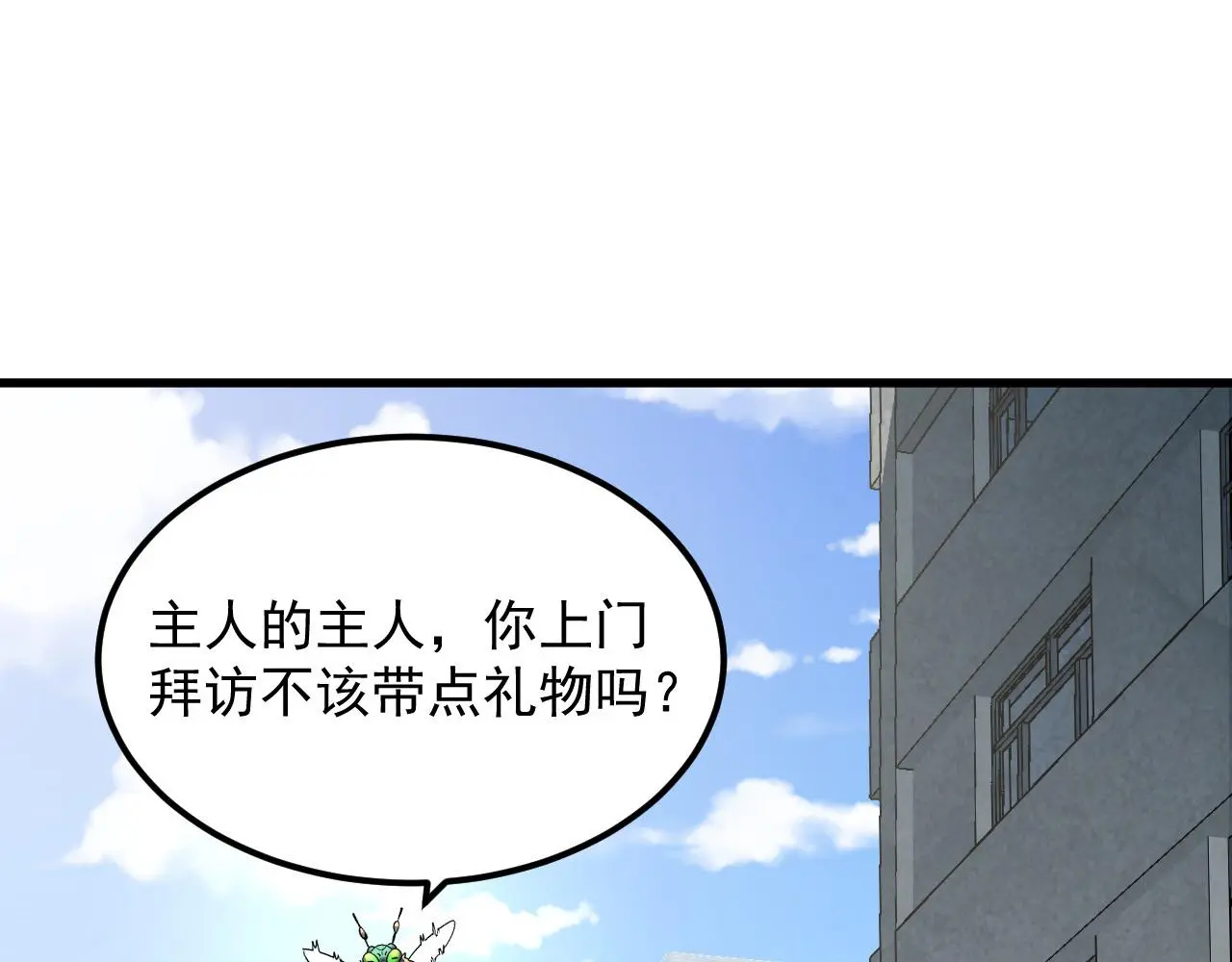 215 卑劣的交易 第87页