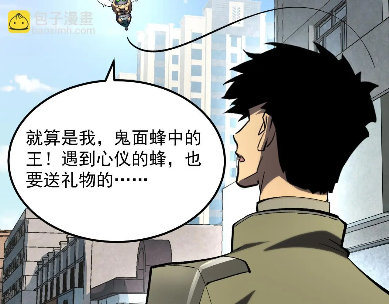 215 卑劣的交易 第88页