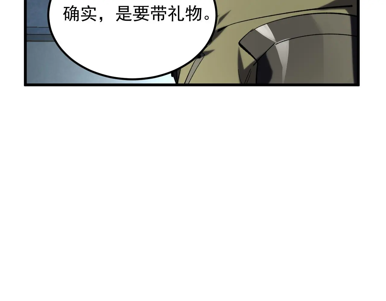 215 卑劣的交易 第91页