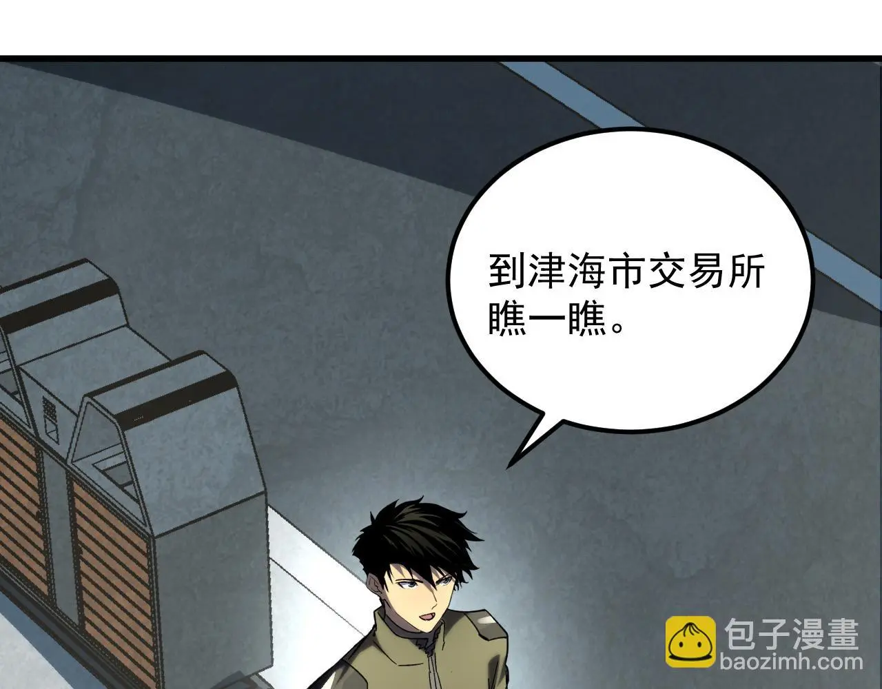 215 卑劣的交易 第92页