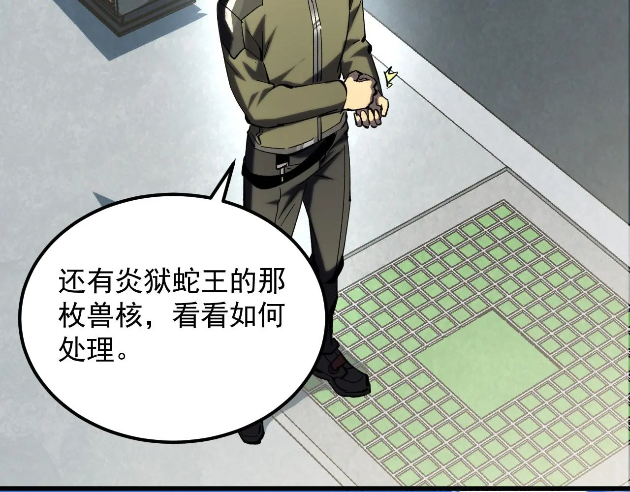 215 卑劣的交易 第93页