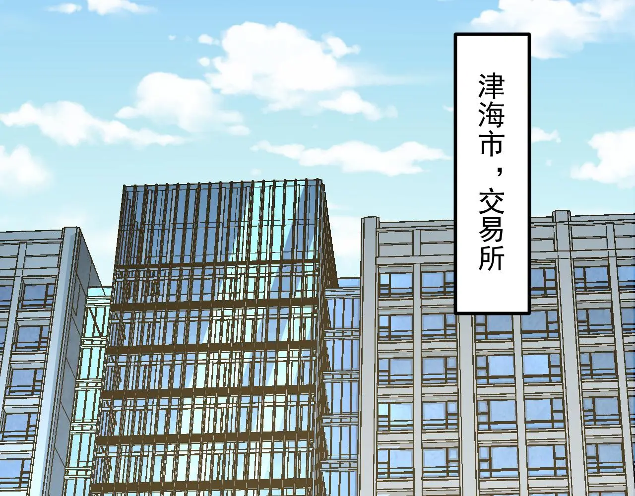 215 卑劣的交易 第95页
