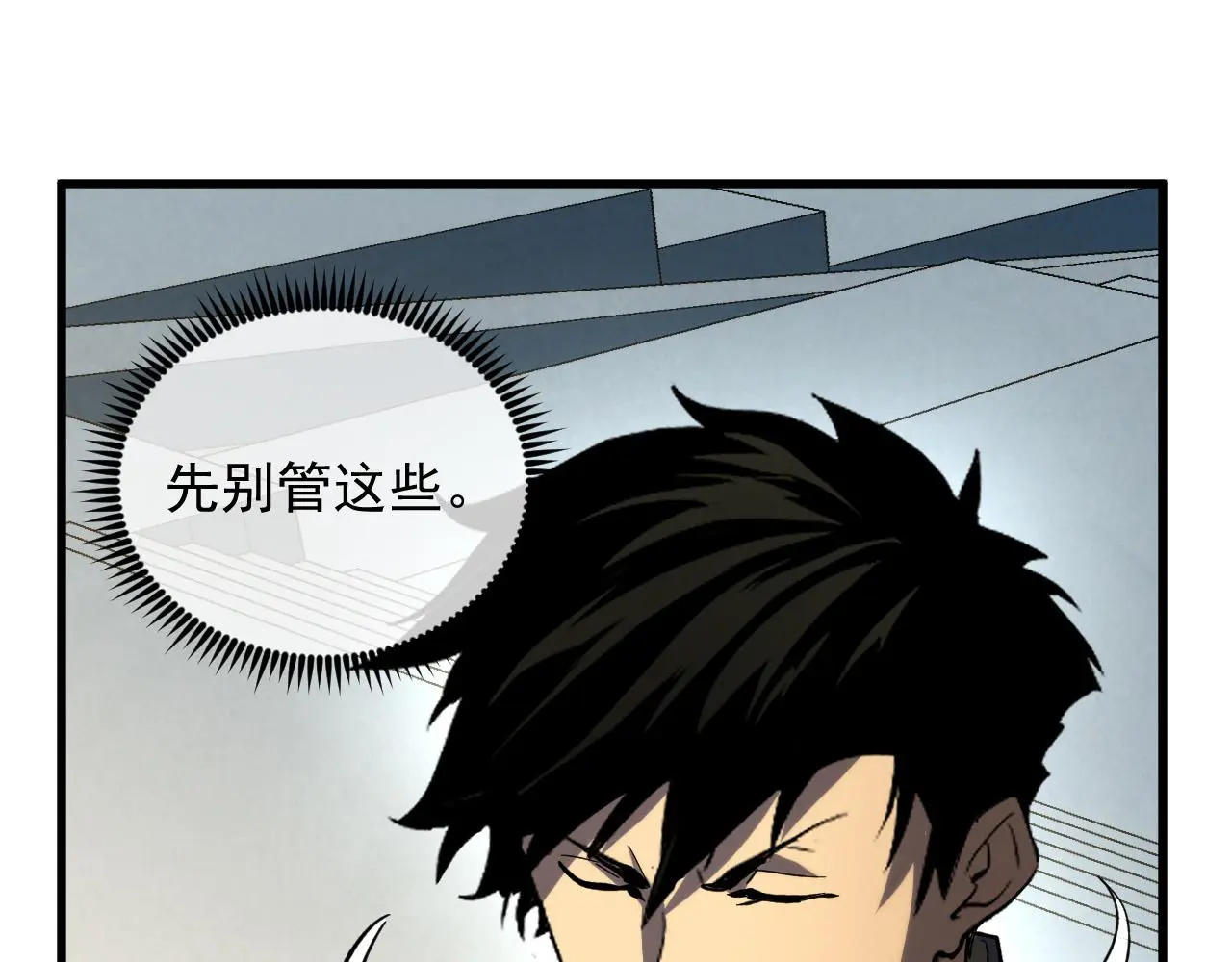 215 卑劣的交易 第98页