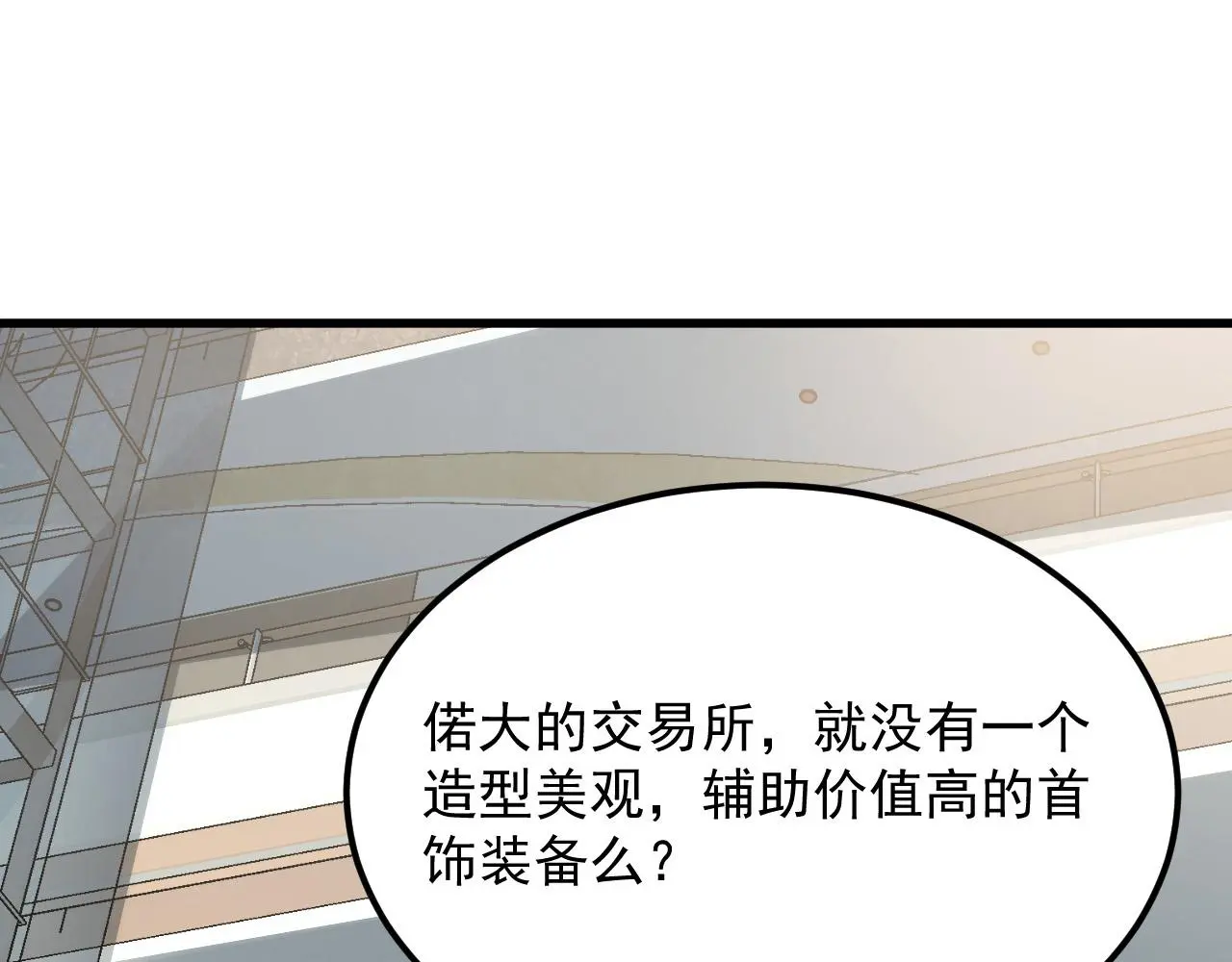 215 卑劣的交易 第108页