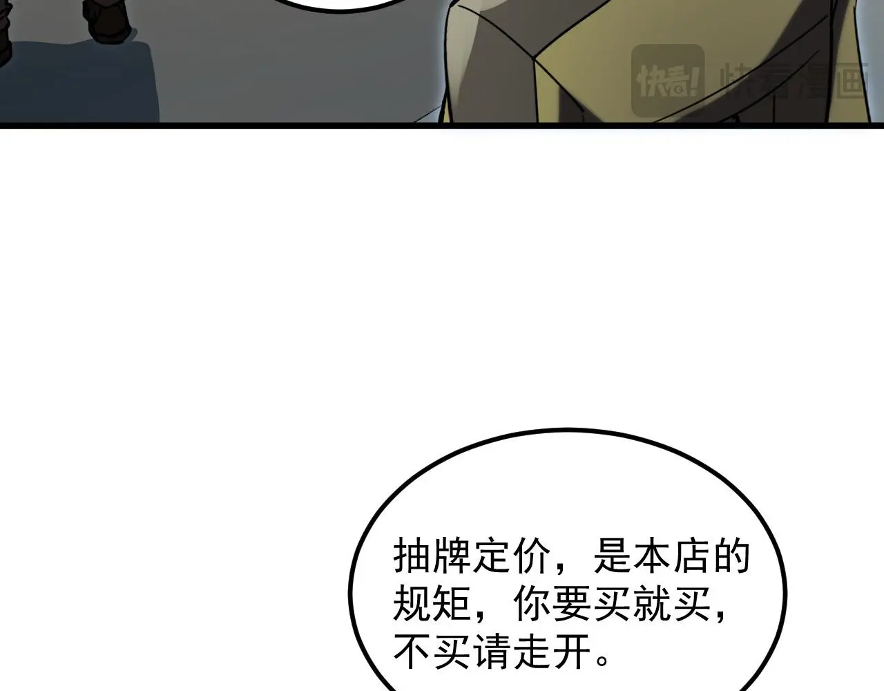 215 卑劣的交易 第113页
