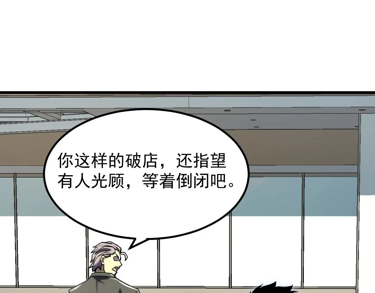 215 卑劣的交易 第119页