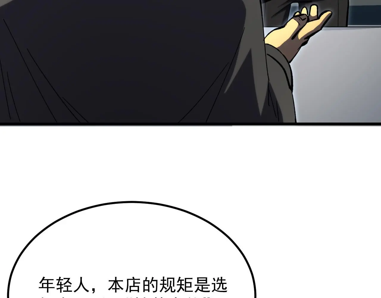 215 卑劣的交易 第121页