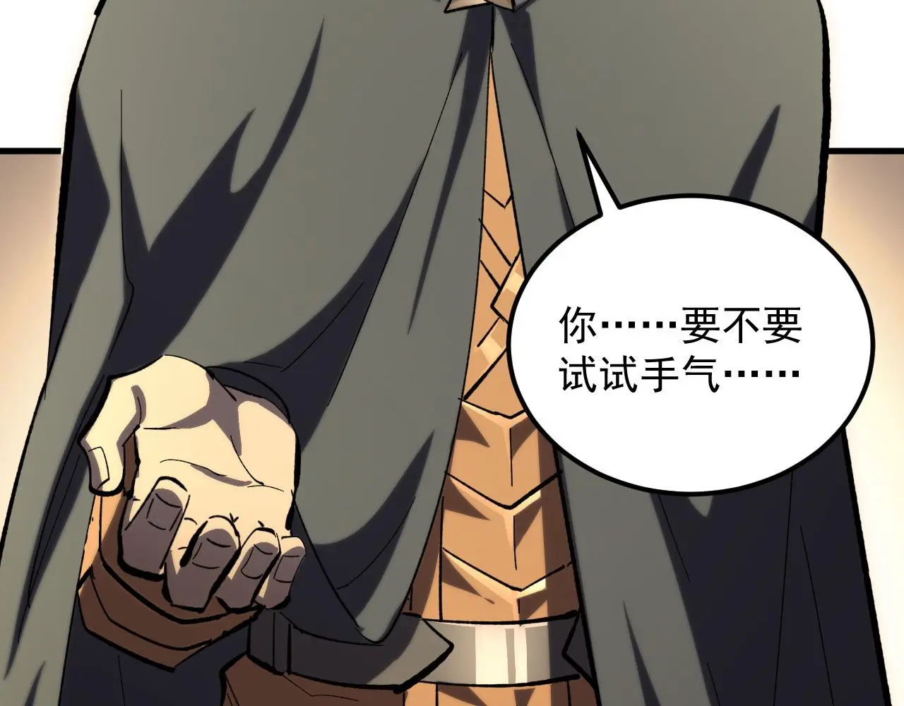 215 卑劣的交易 第123页