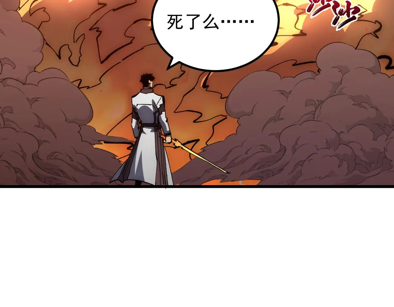 214 主宰级兽王的注视 第9页