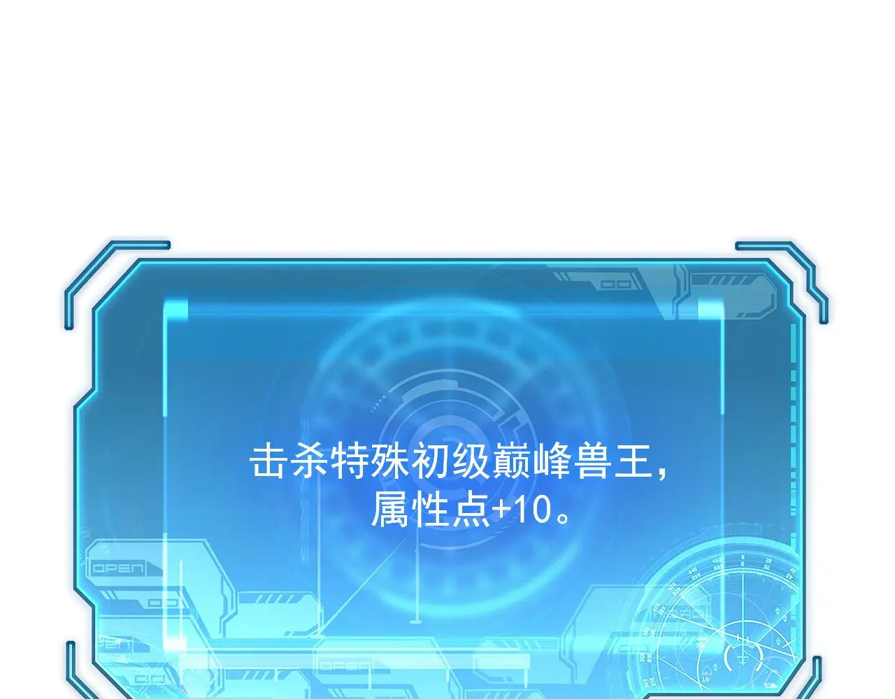 214 主宰级兽王的注视 第10页