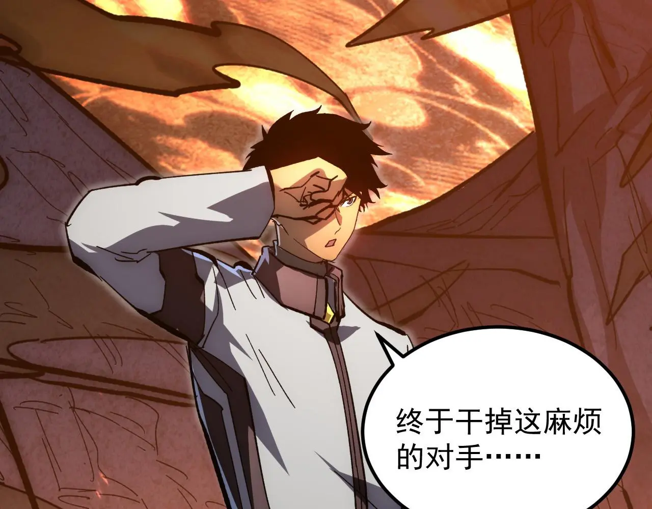 214 主宰级兽王的注视 第12页