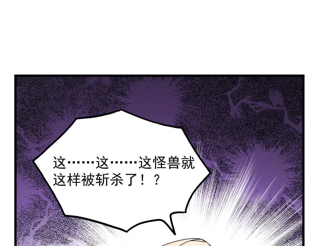 214 主宰级兽王的注视 第19页