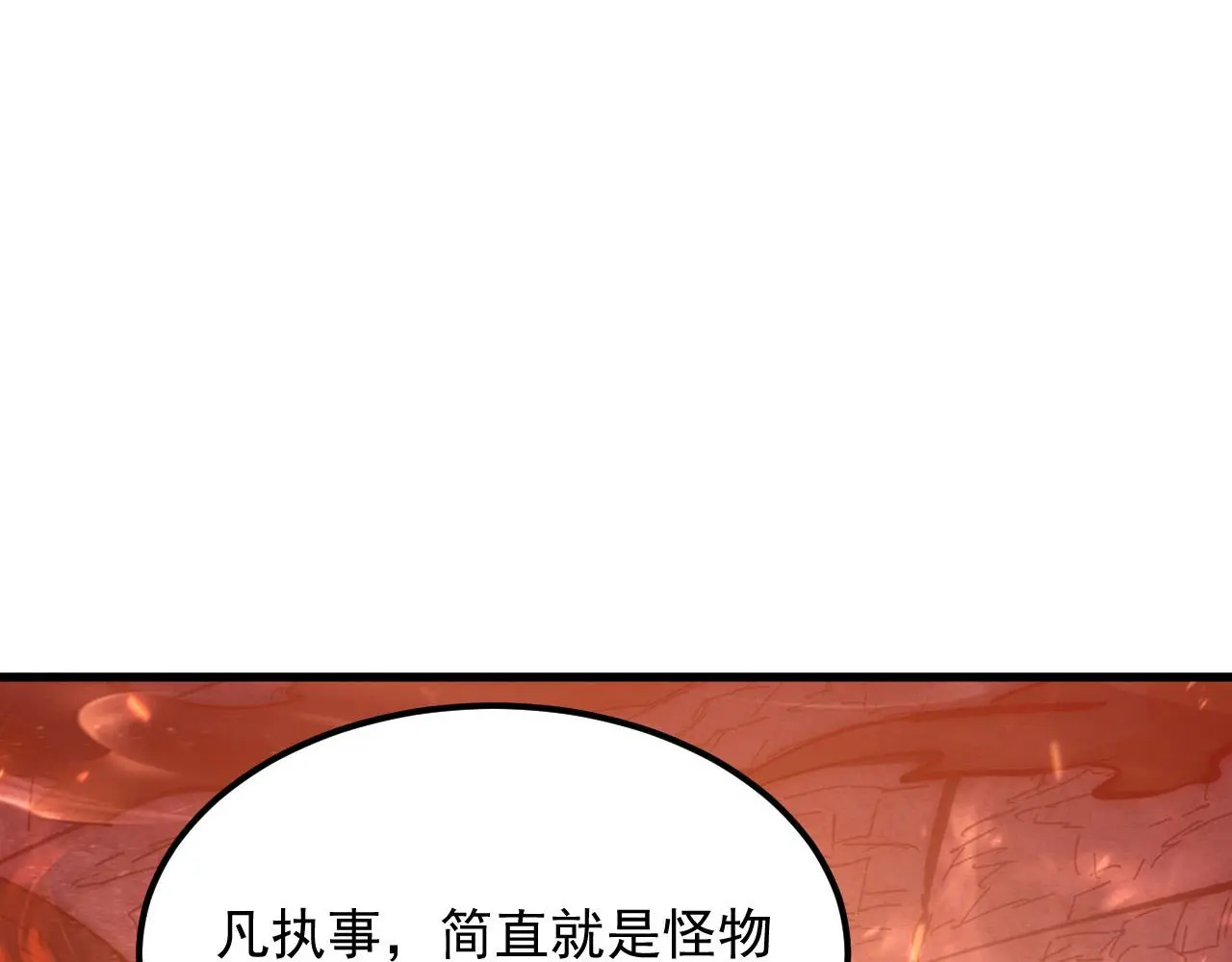 214 主宰级兽王的注视 第21页