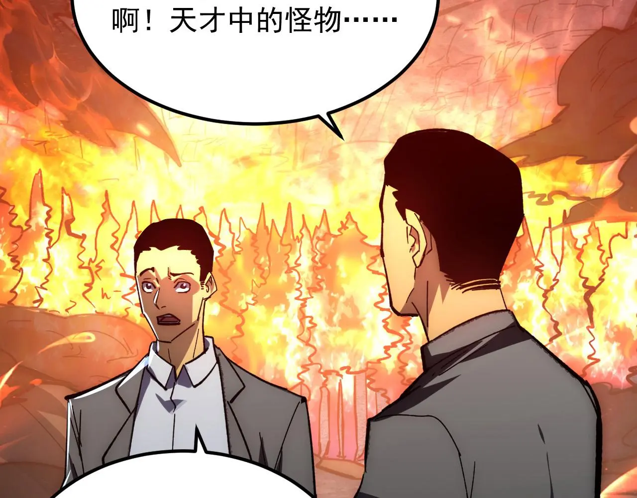 214 主宰级兽王的注视 第22页