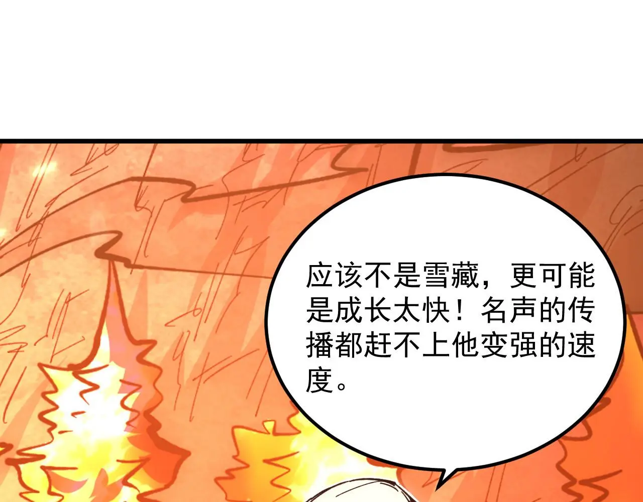 214 主宰级兽王的注视 第24页