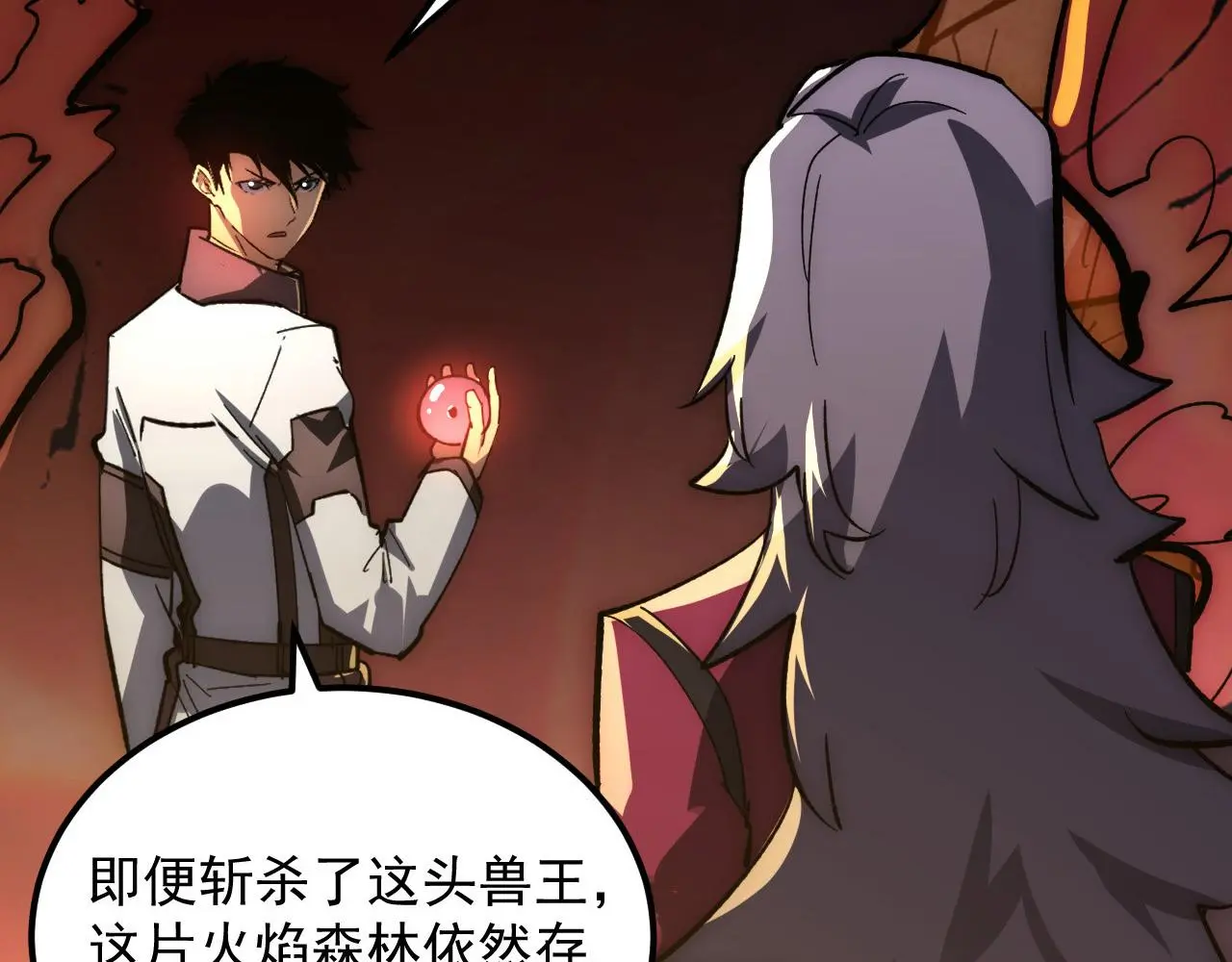 214 主宰级兽王的注视 第35页