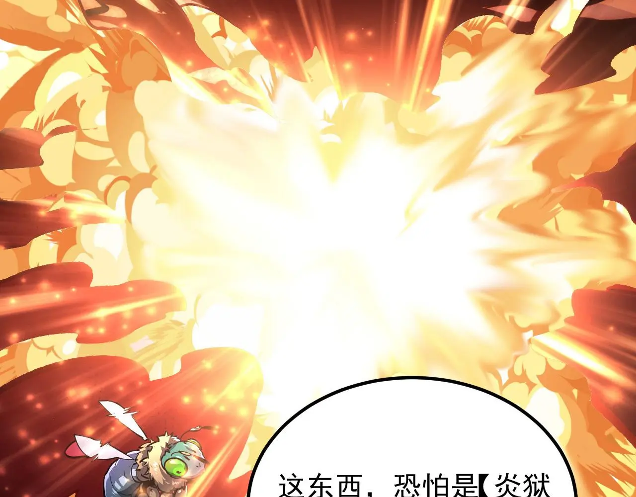 214 主宰级兽王的注视 第43页