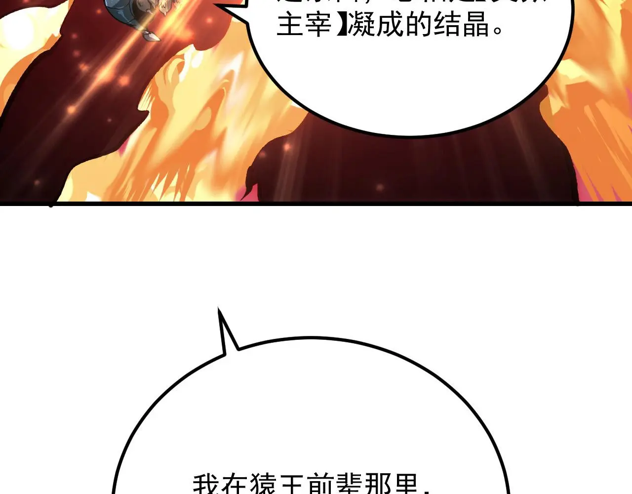 214 主宰级兽王的注视 第44页