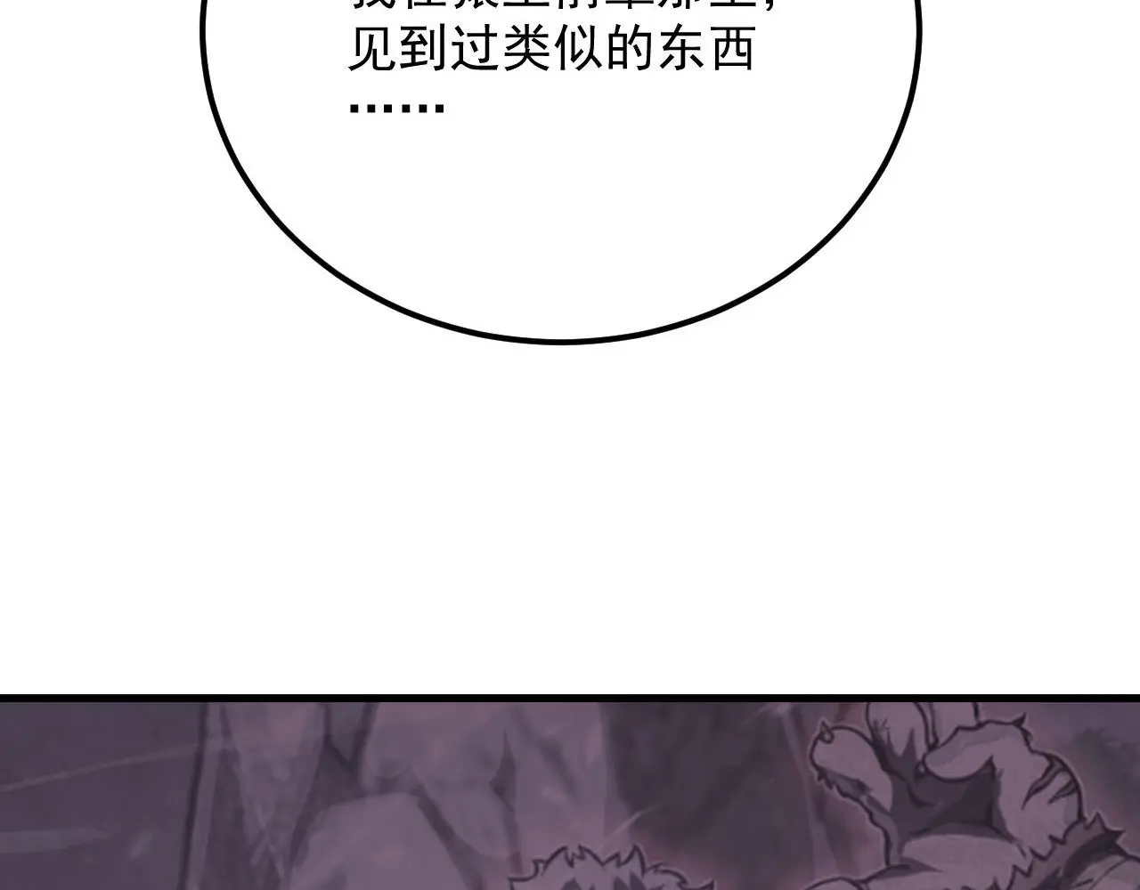 214 主宰级兽王的注视 第45页
