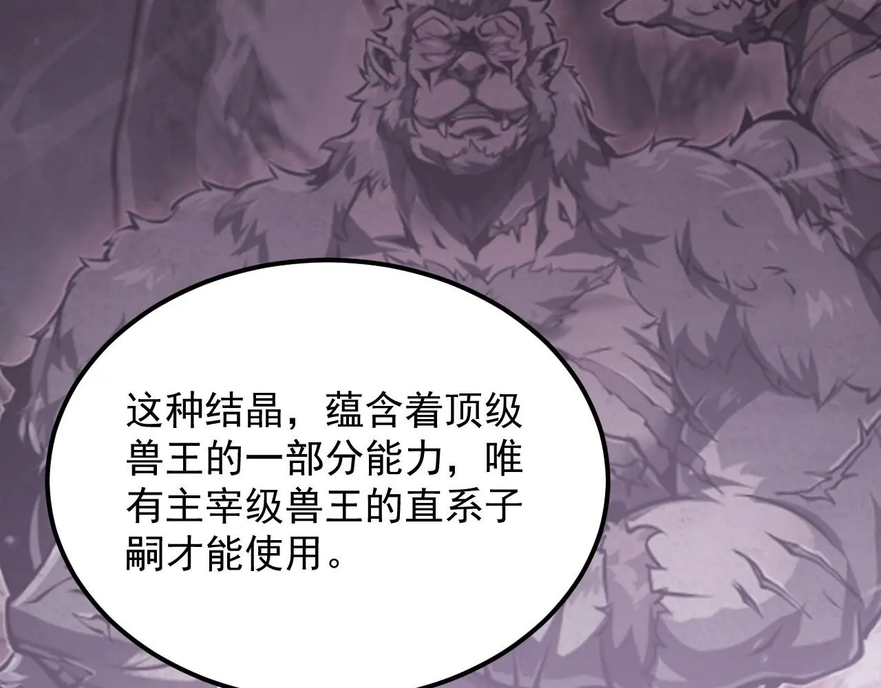 214 主宰级兽王的注视 第46页