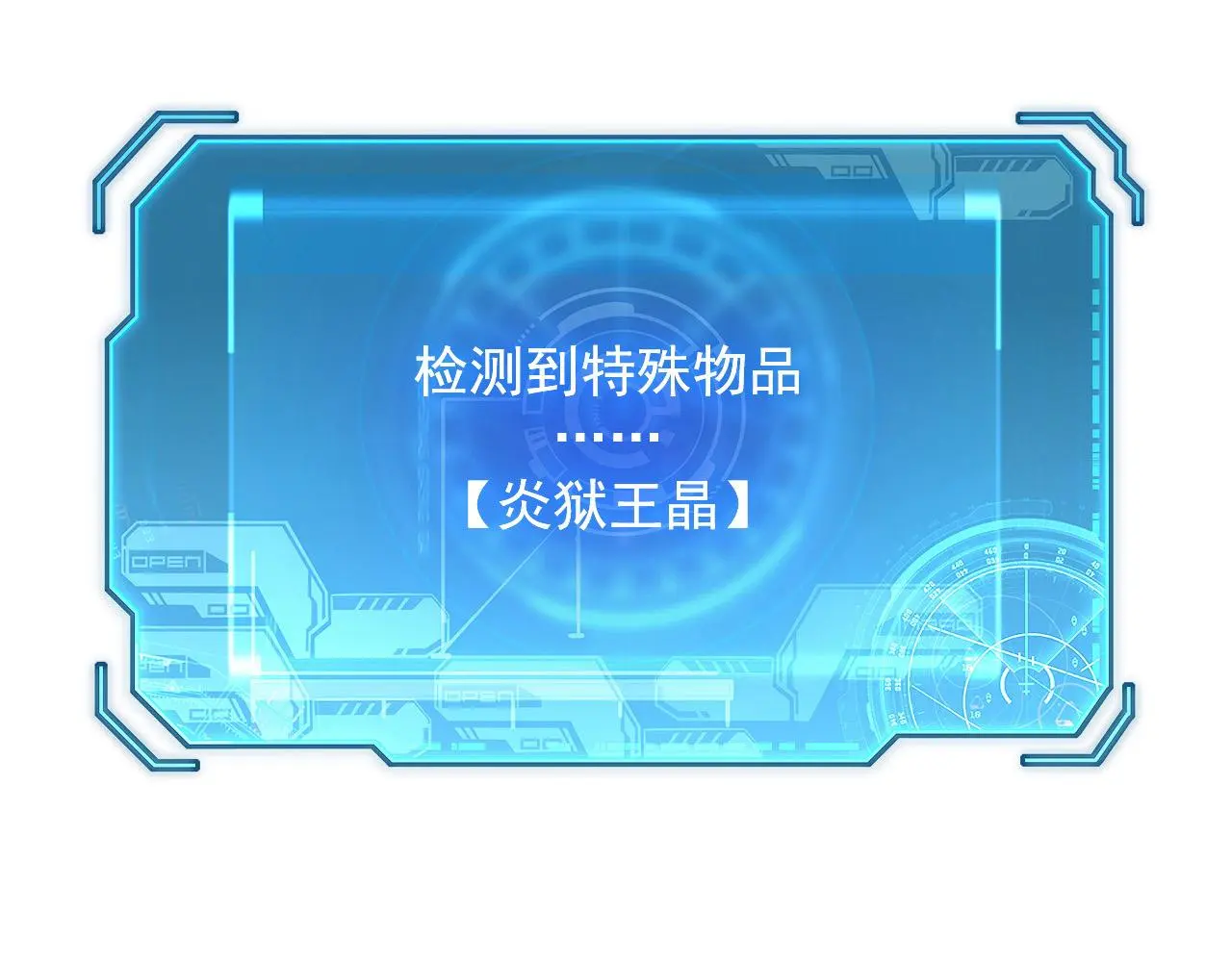 214 主宰级兽王的注视 第48页