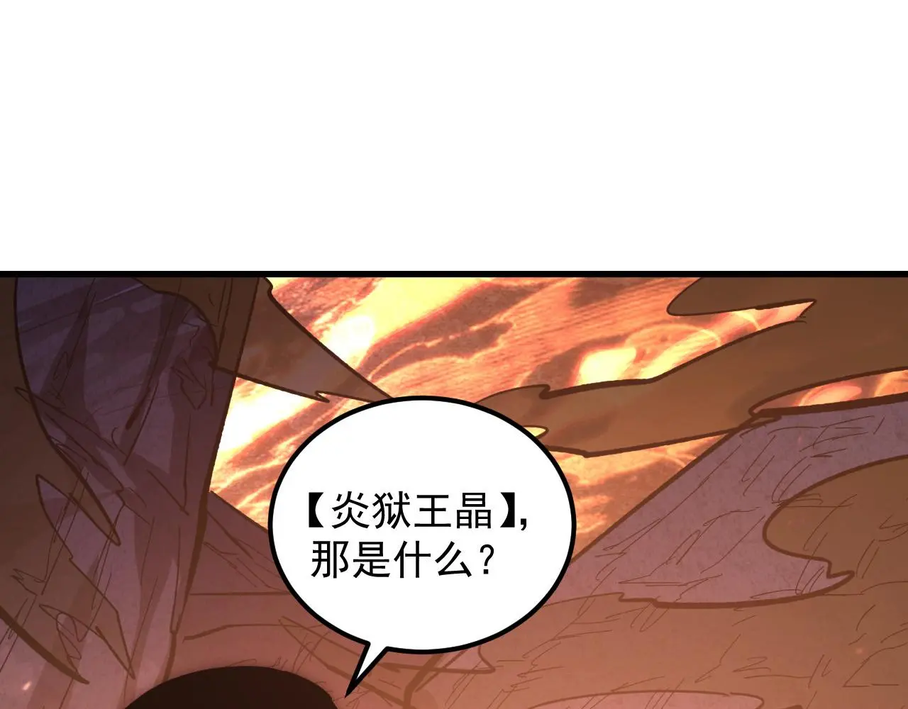 214 主宰级兽王的注视 第52页