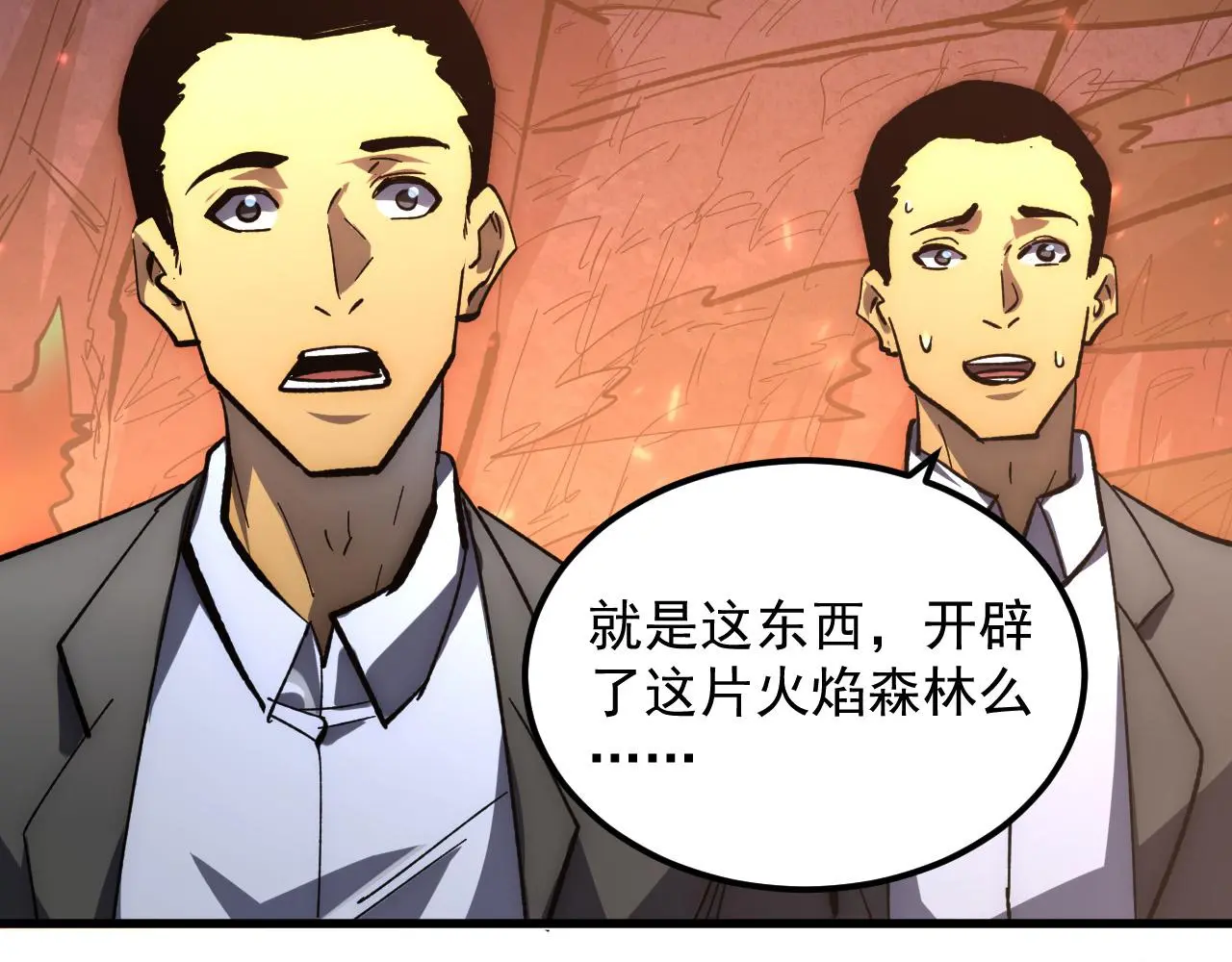214 主宰级兽王的注视 第53页
