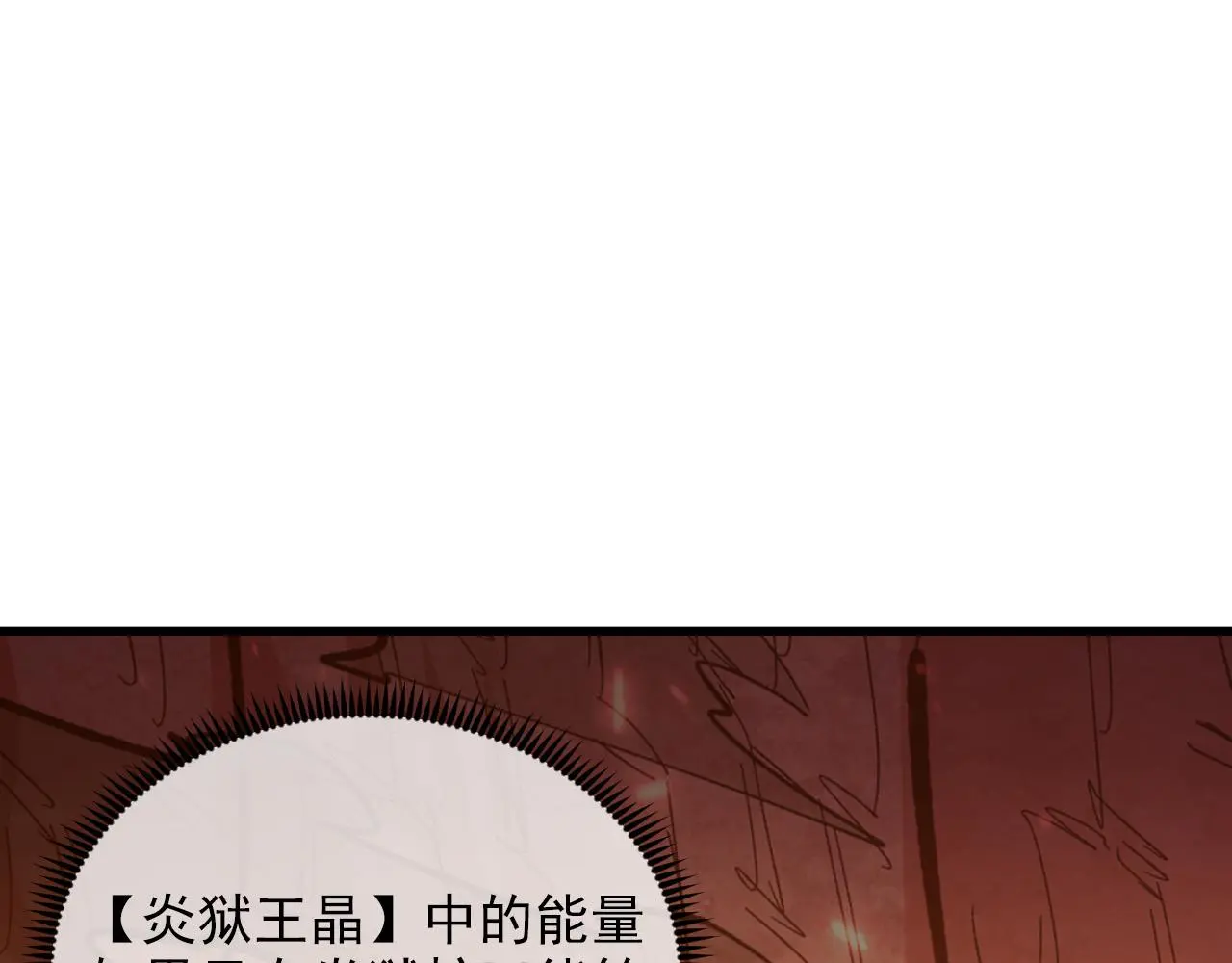 214 主宰级兽王的注视 第54页