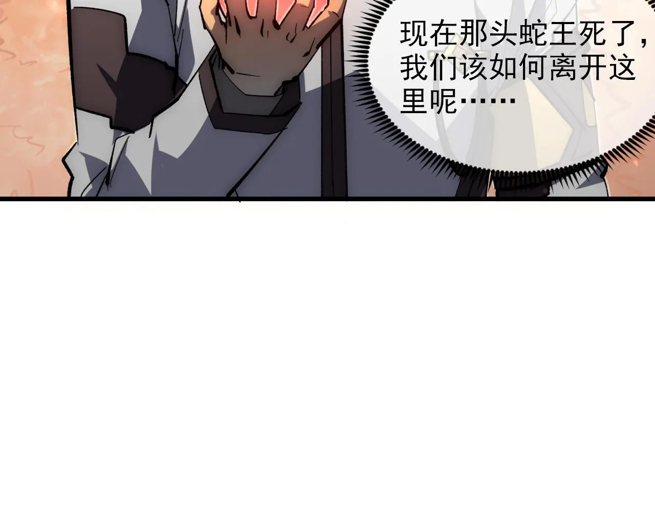 214 主宰级兽王的注视 第56页