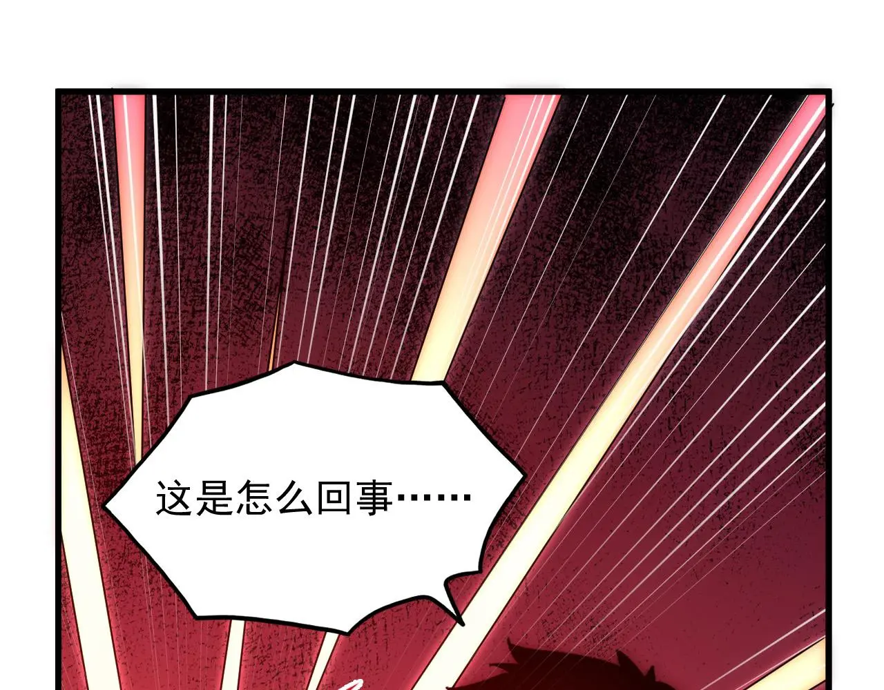214 主宰级兽王的注视 第57页