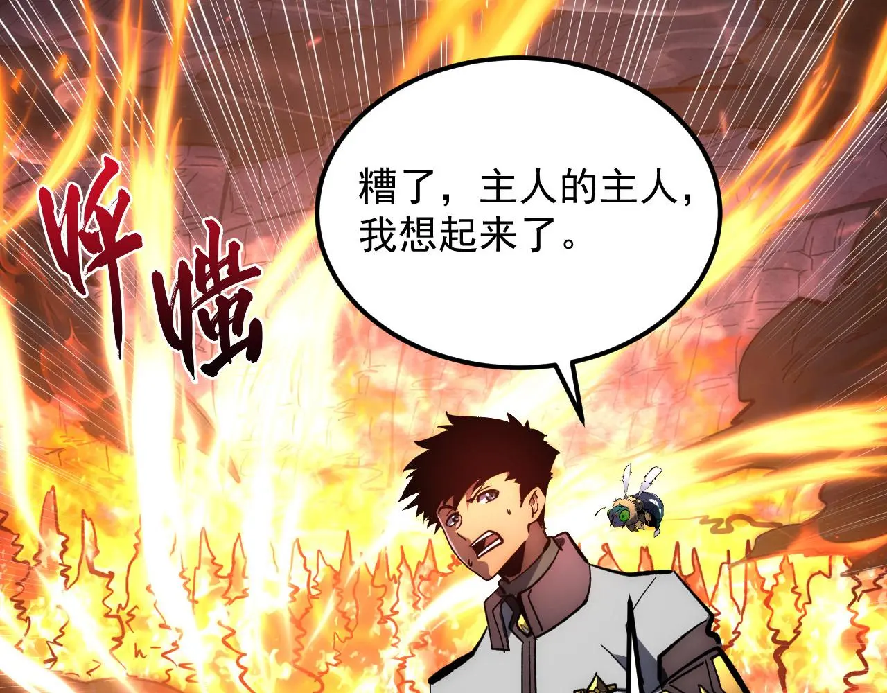 214 主宰级兽王的注视 第60页