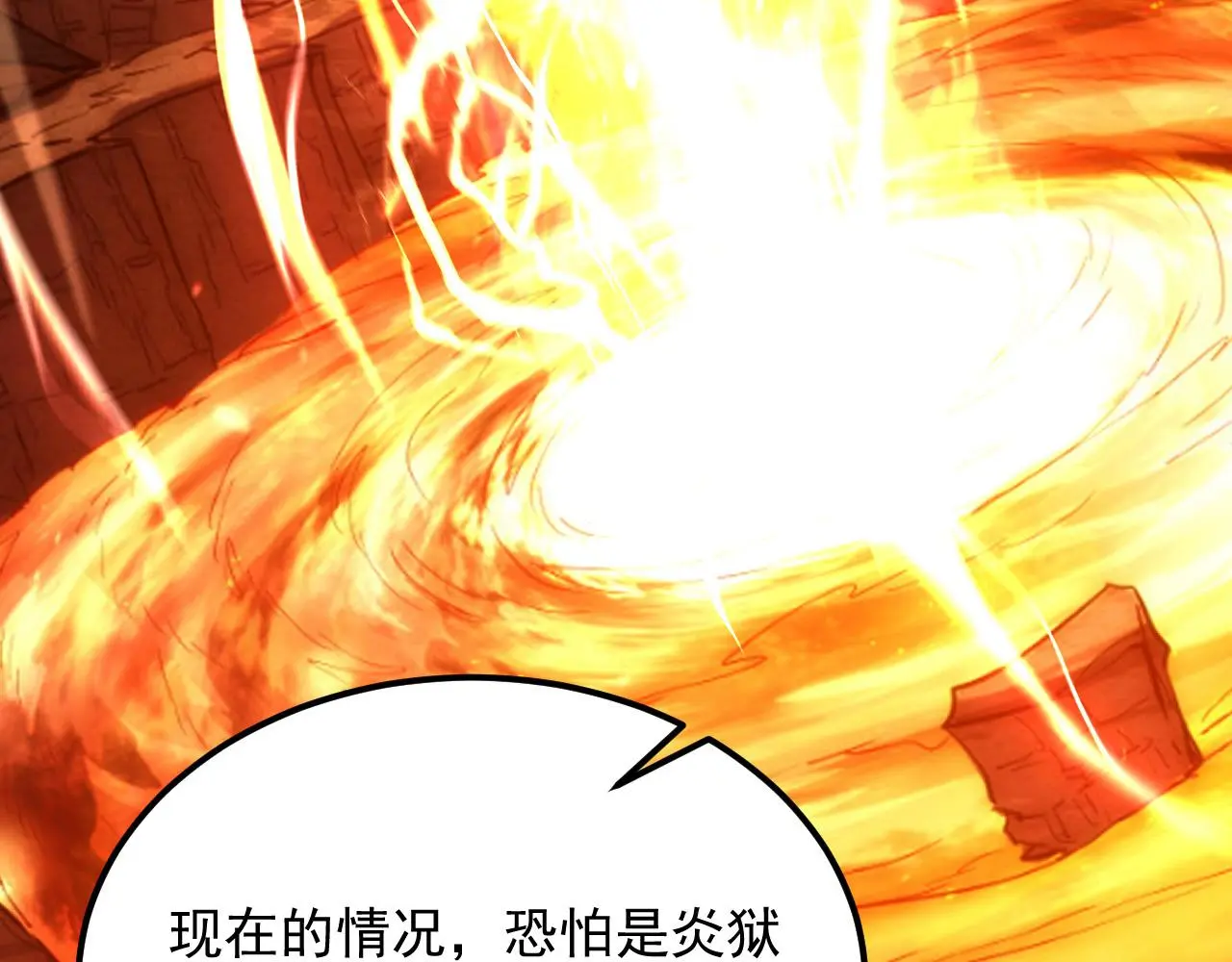 214 主宰级兽王的注视 第63页