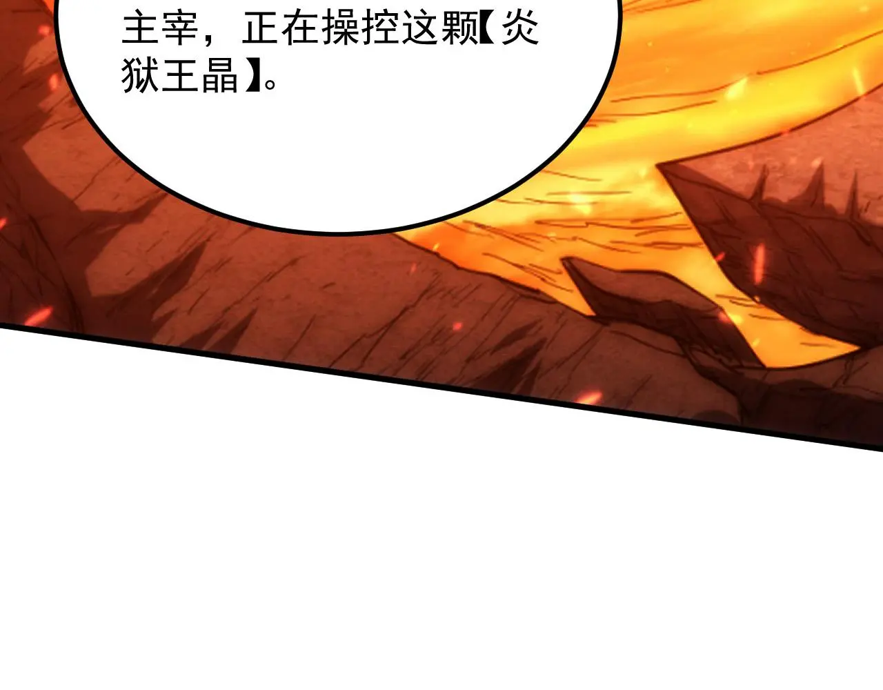214 主宰级兽王的注视 第64页