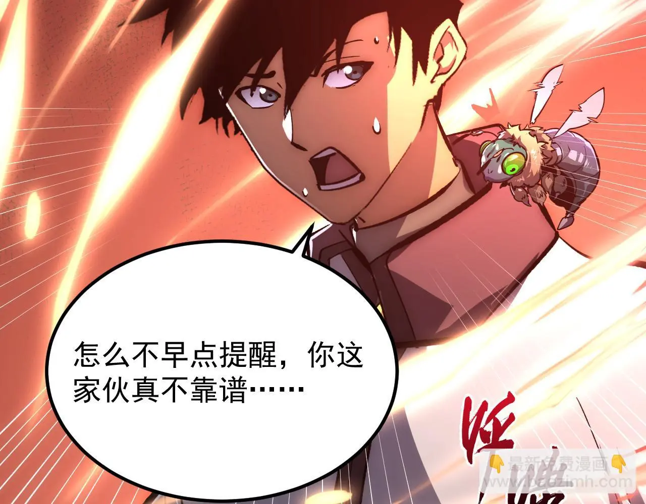 214 主宰级兽王的注视 第66页
