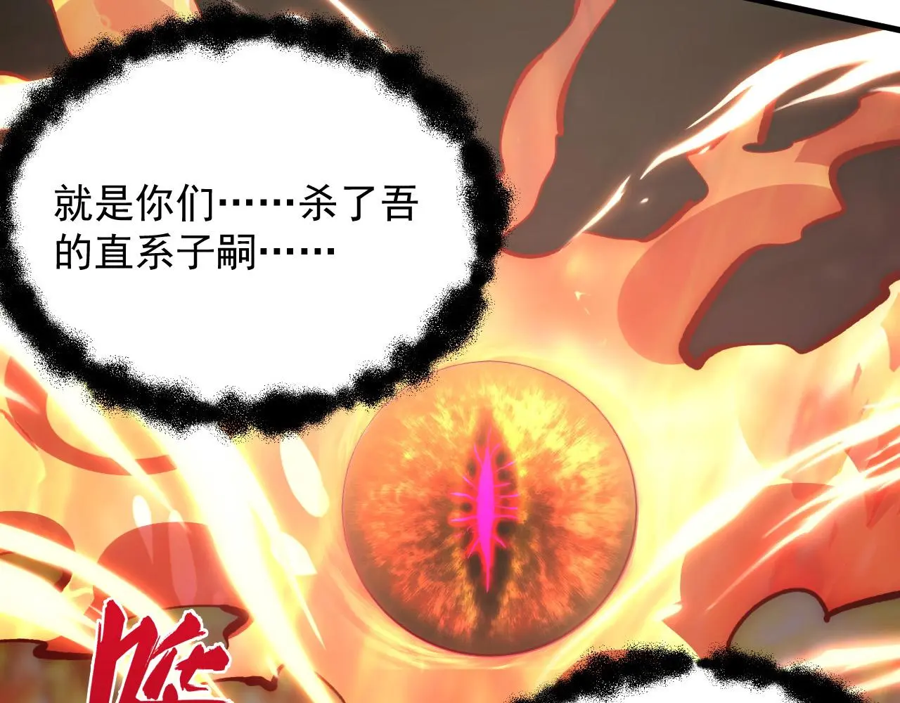 214 主宰级兽王的注视 第68页