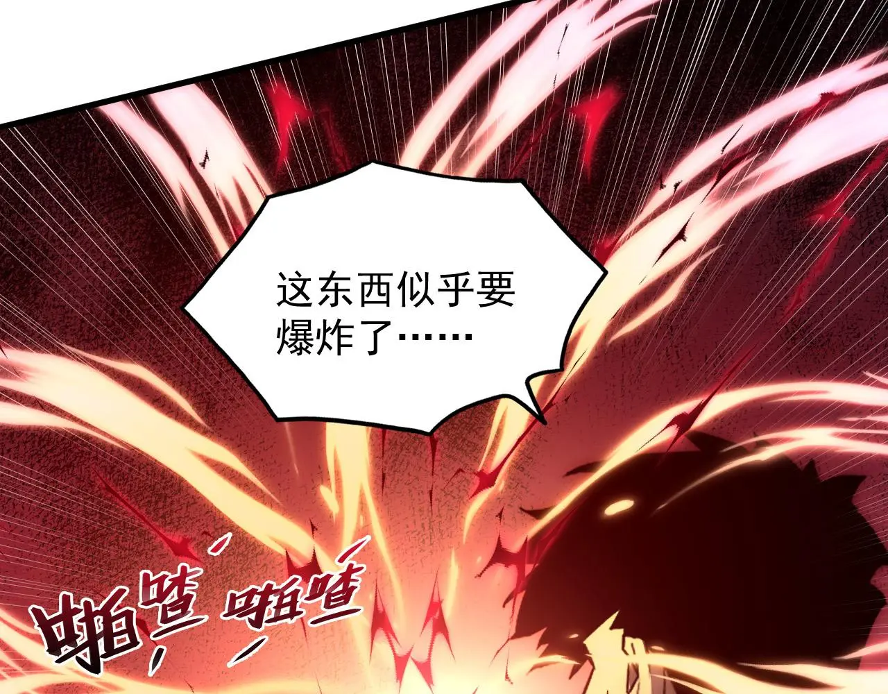 214 主宰级兽王的注视 第71页