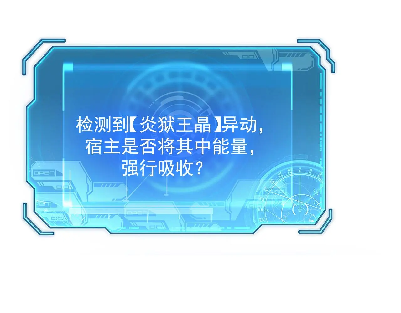 214 主宰级兽王的注视 第73页
