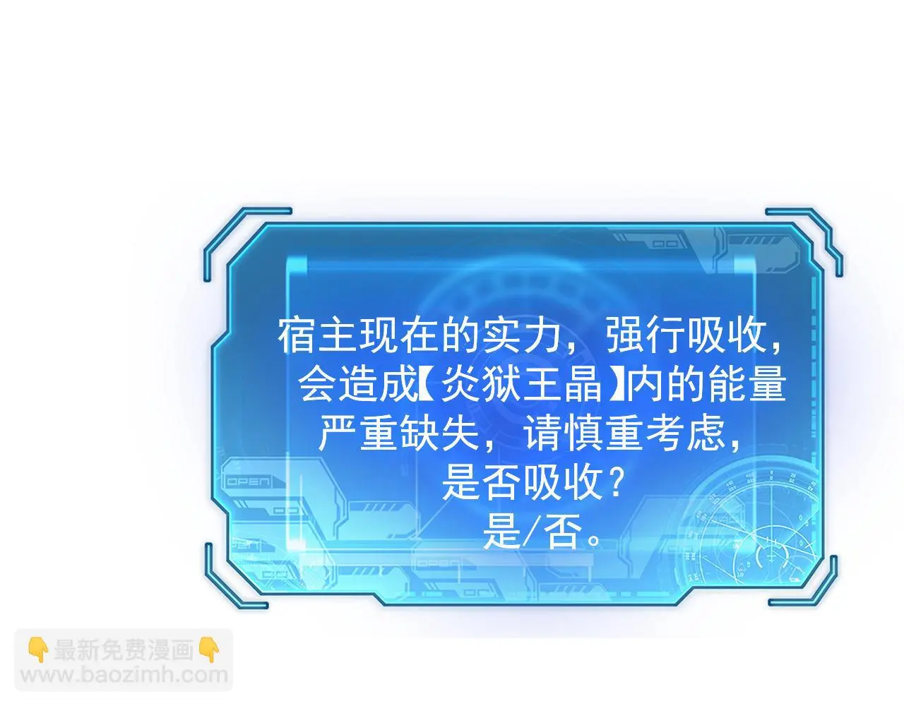214 主宰级兽王的注视 第74页