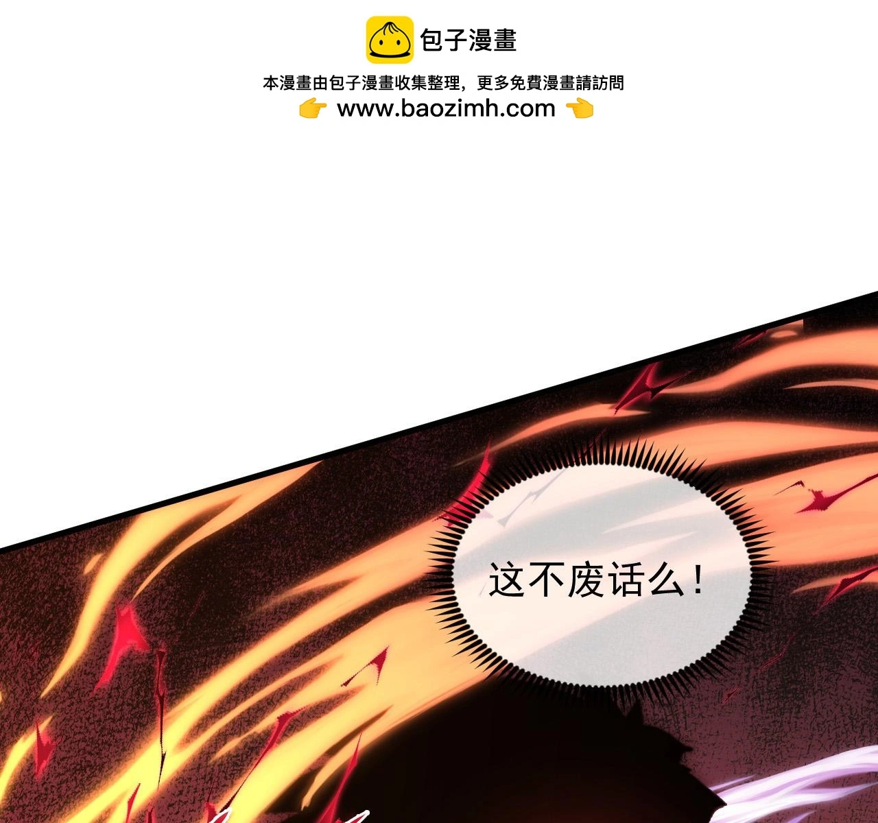 214 主宰级兽王的注视 第76页