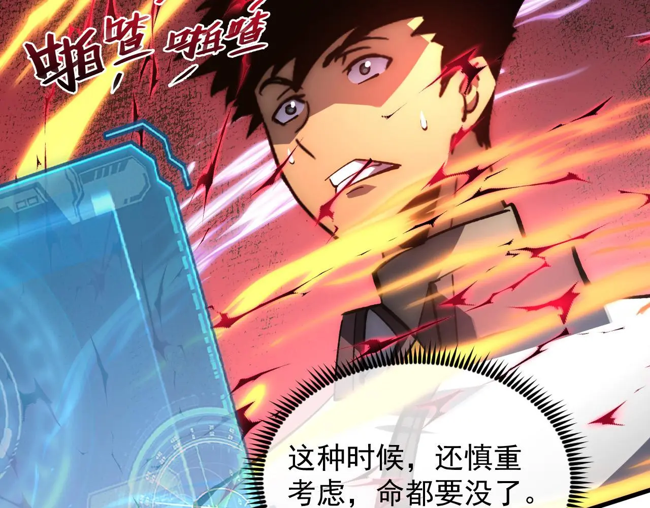 214 主宰级兽王的注视 第77页