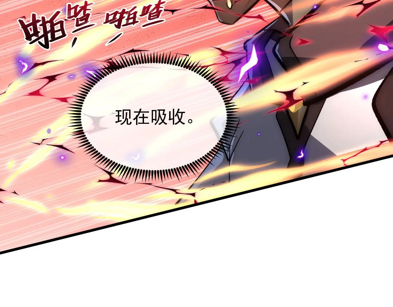 214 主宰级兽王的注视 第80页
