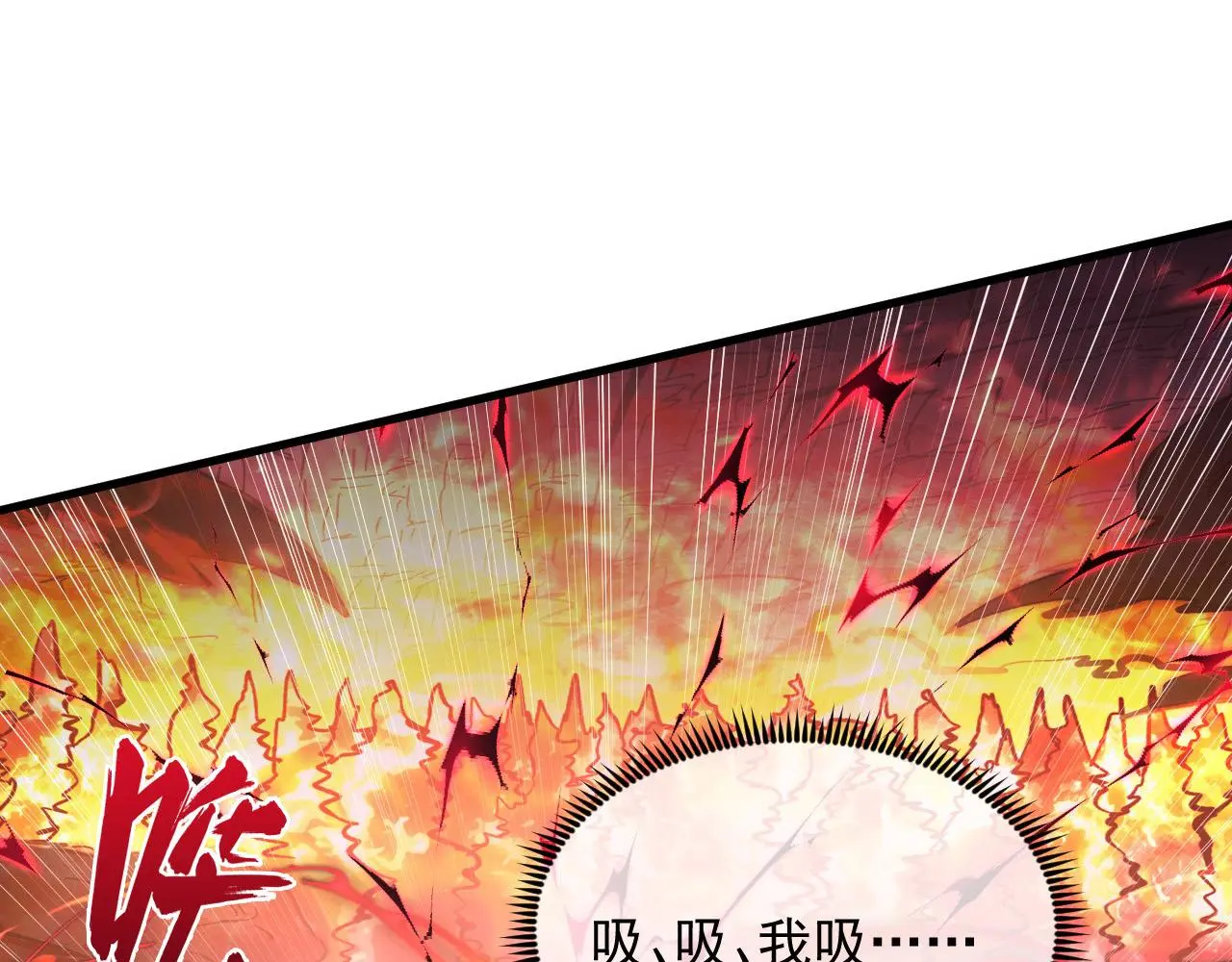 214 主宰级兽王的注视 第81页