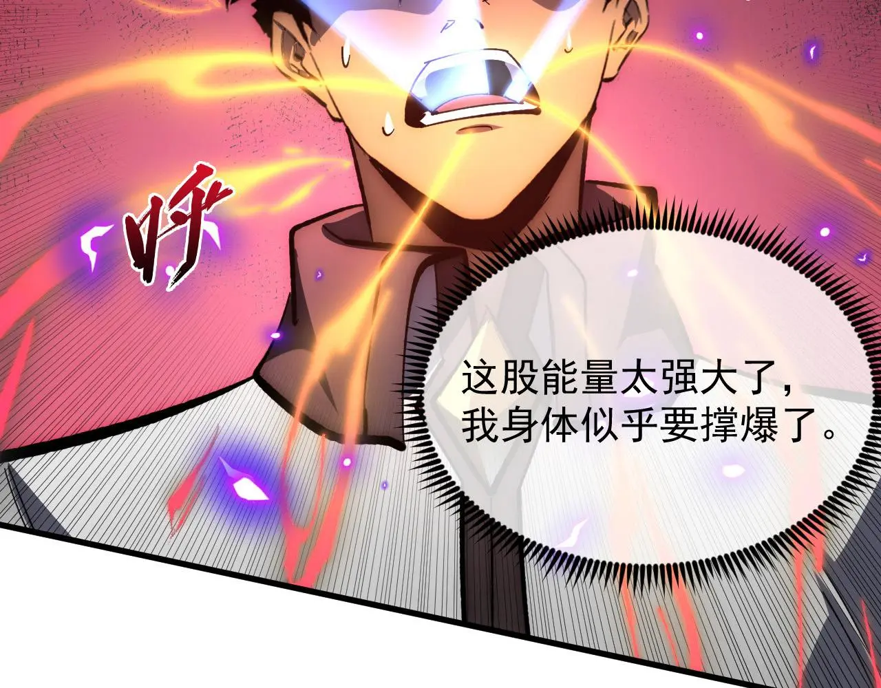 214 主宰级兽王的注视 第85页
