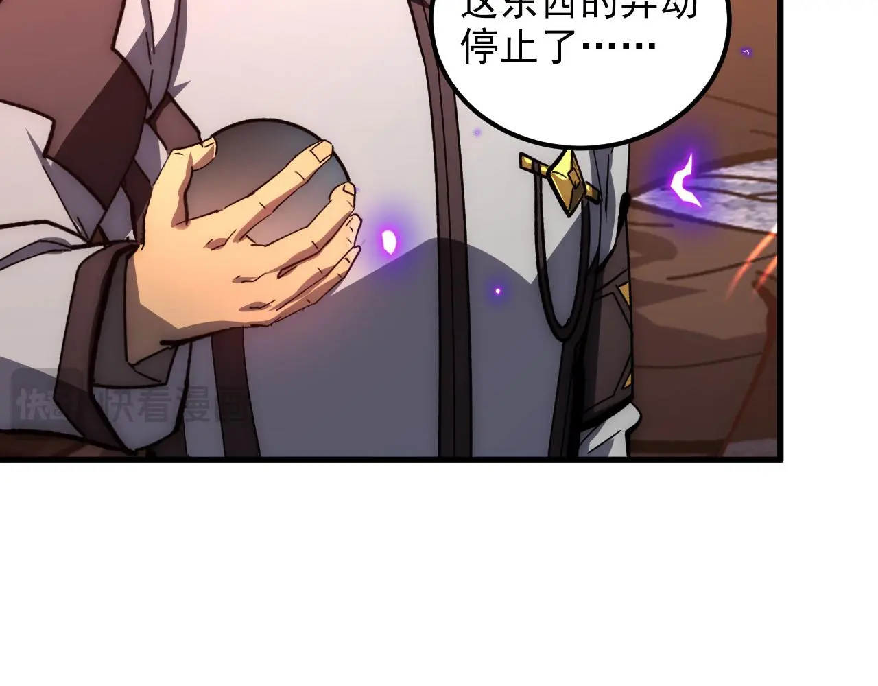 214 主宰级兽王的注视 第98页