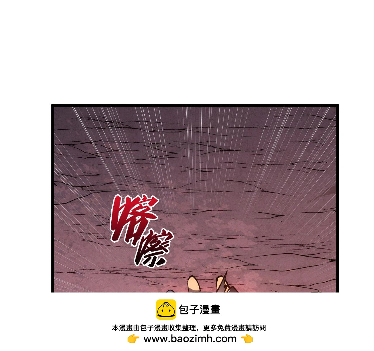 214 主宰级兽王的注视 第100页
