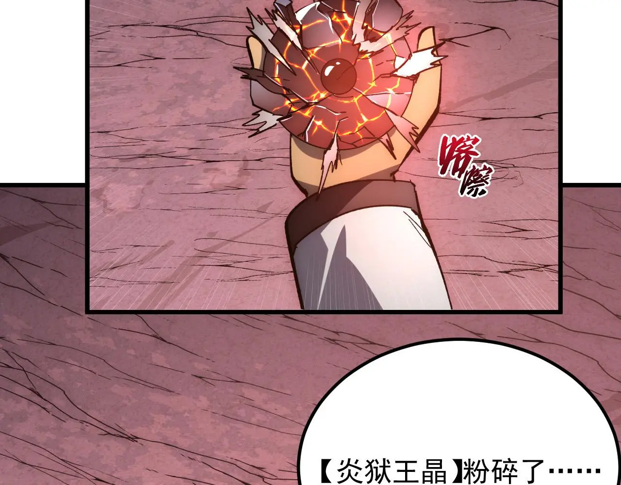 214 主宰级兽王的注视 第101页