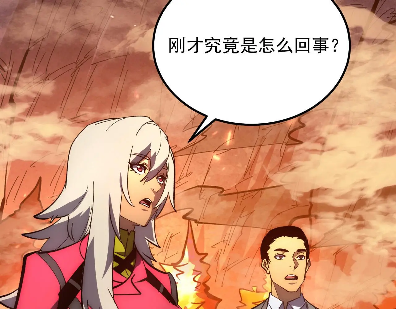 214 主宰级兽王的注视 第104页