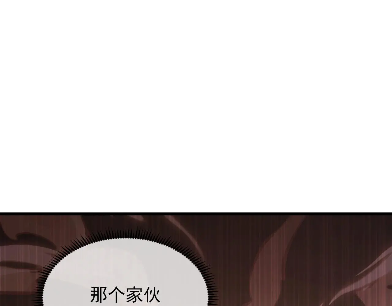 214 主宰级兽王的注视 第113页